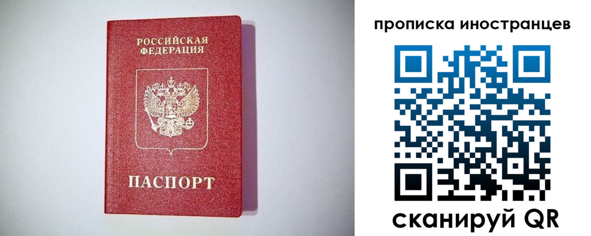 временная регистрация купить в Соль-Илецке